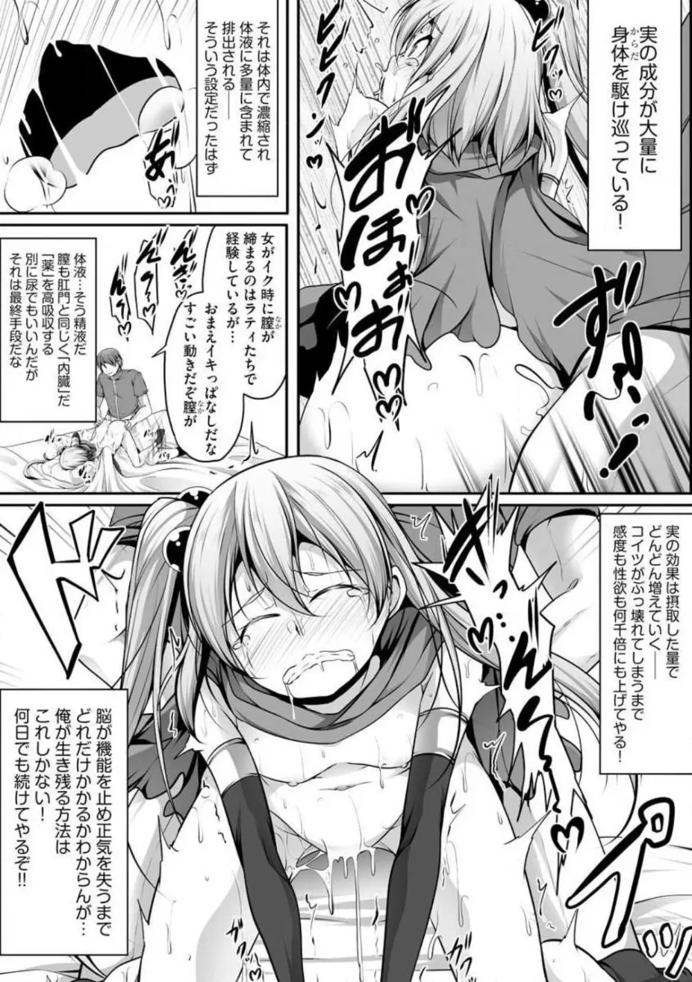 チートスキル『支配』を使って異世界ハーレム! 1-15 Page.295