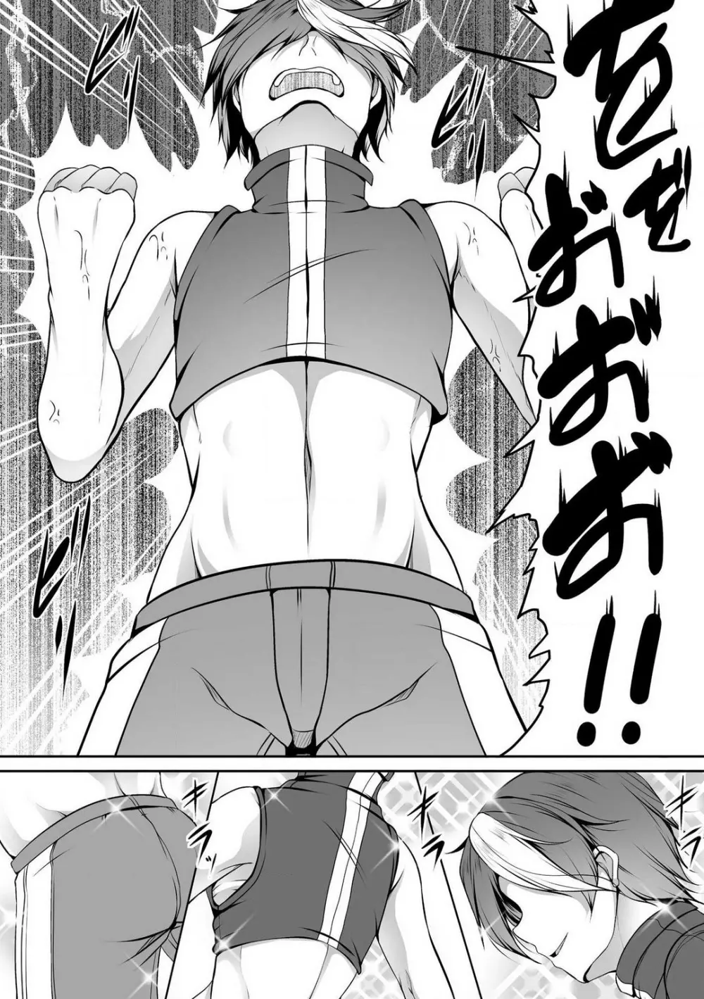 チートスキル『支配』を使って異世界ハーレム! 1-15 Page.321