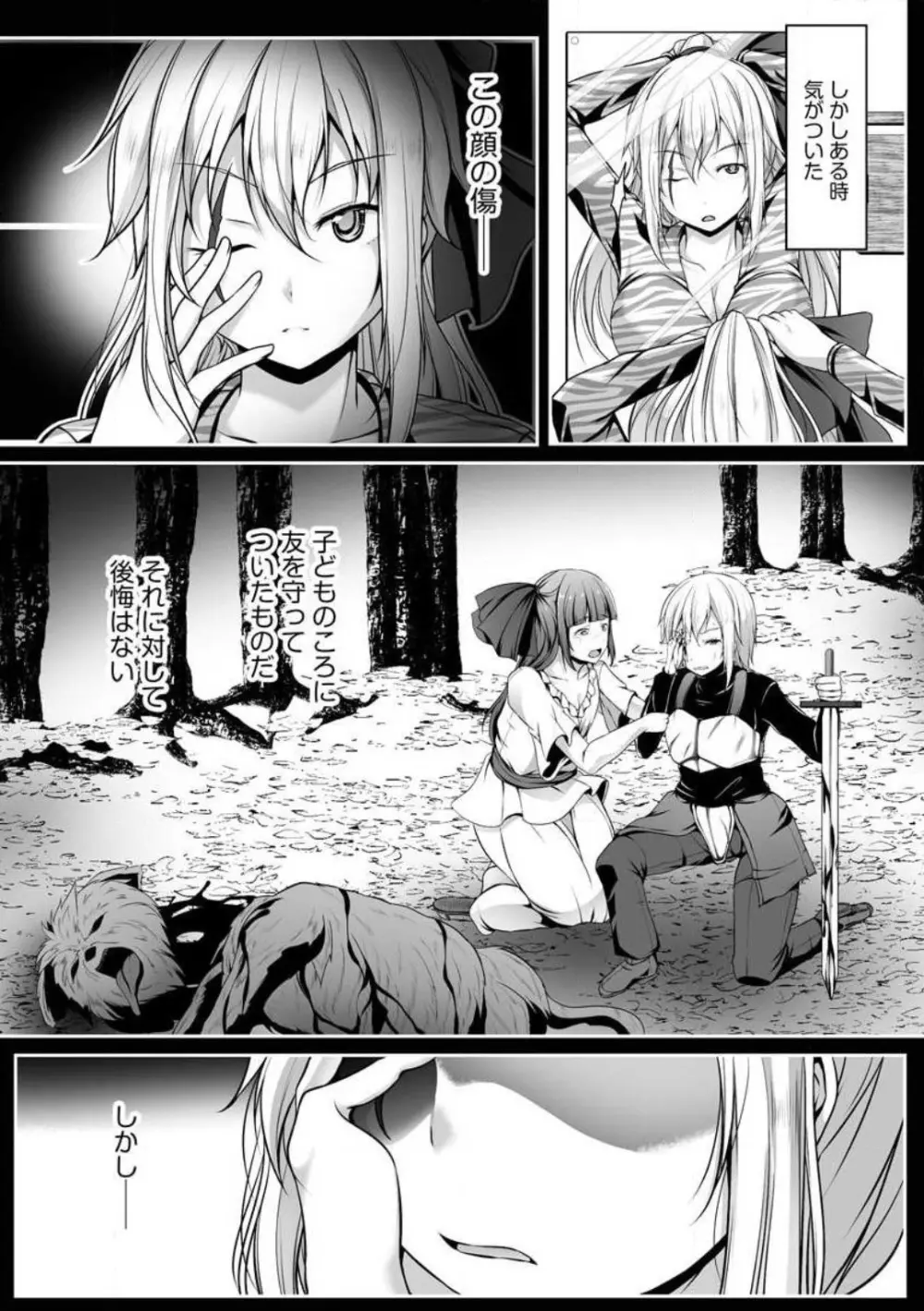 チートスキル『支配』を使って異世界ハーレム! 1-15 Page.40
