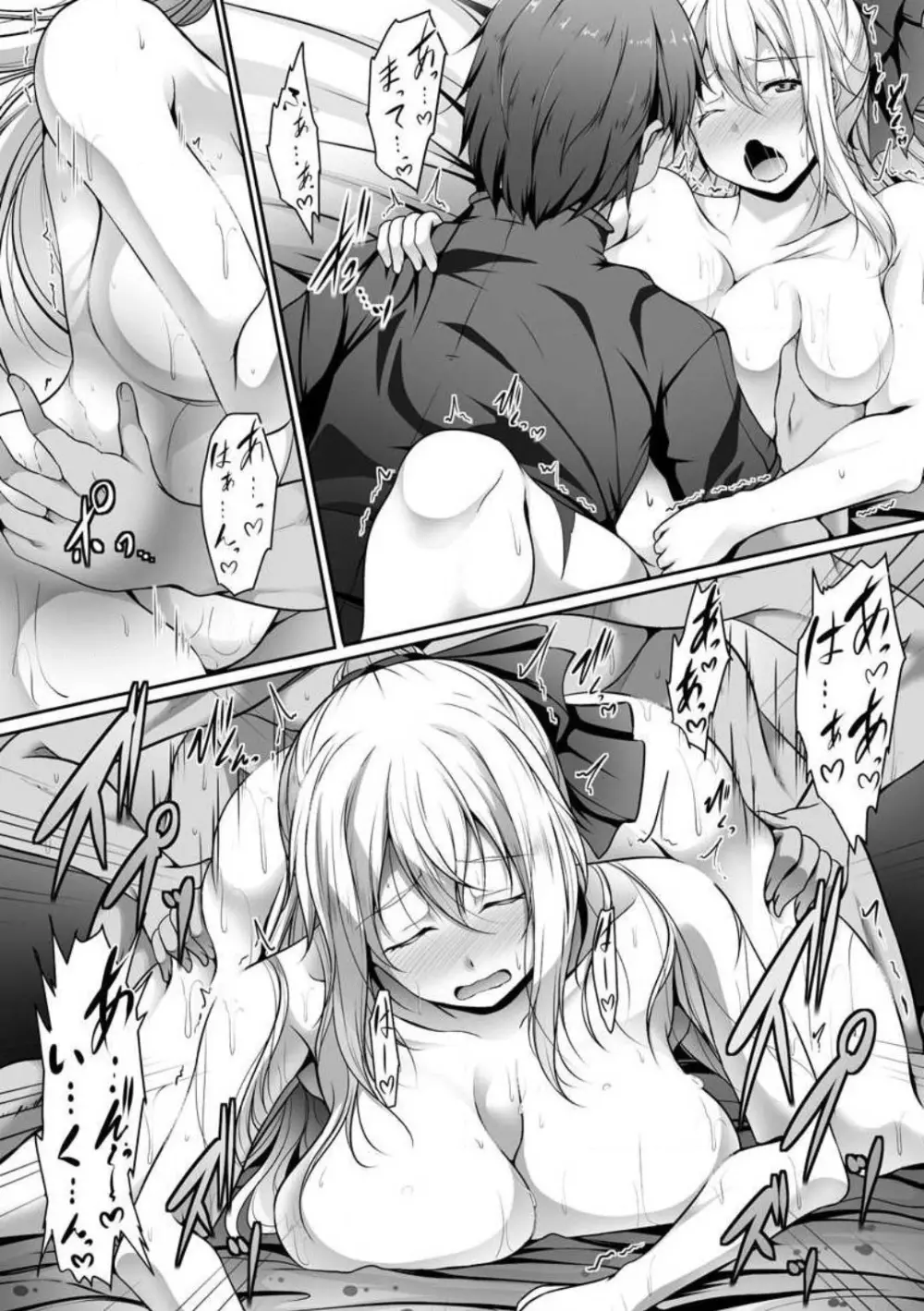 チートスキル『支配』を使って異世界ハーレム! 1-15 Page.44