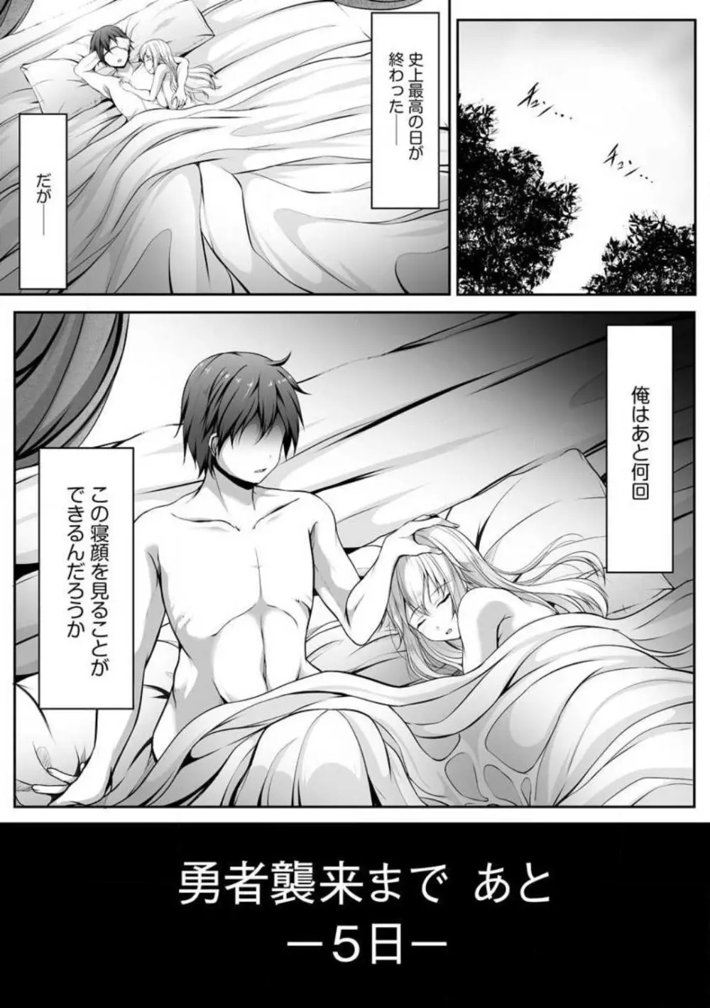 チートスキル『支配』を使って異世界ハーレム! 1-15 Page.46