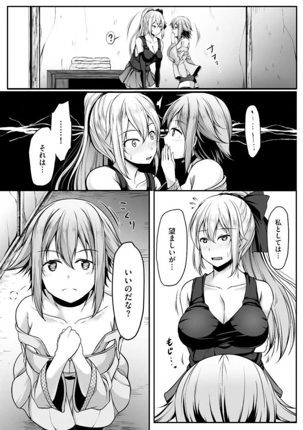 チートスキル『支配』を使って異世界ハーレム! 1-15 Page.63
