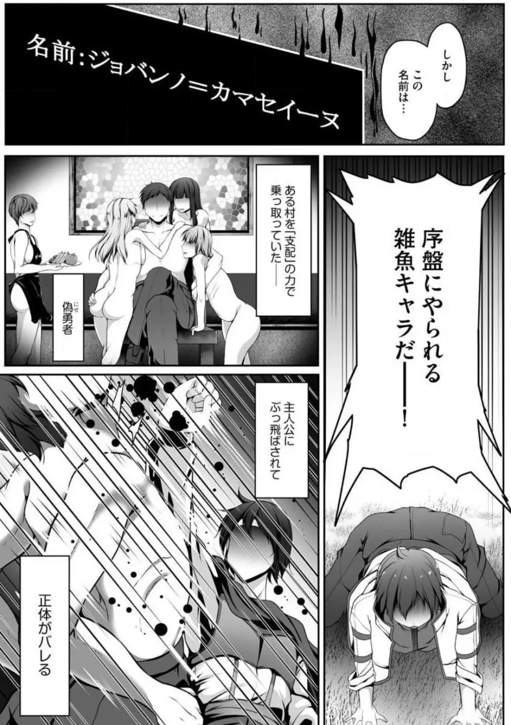 チートスキル『支配』を使って異世界ハーレム! 1-15 Page.7