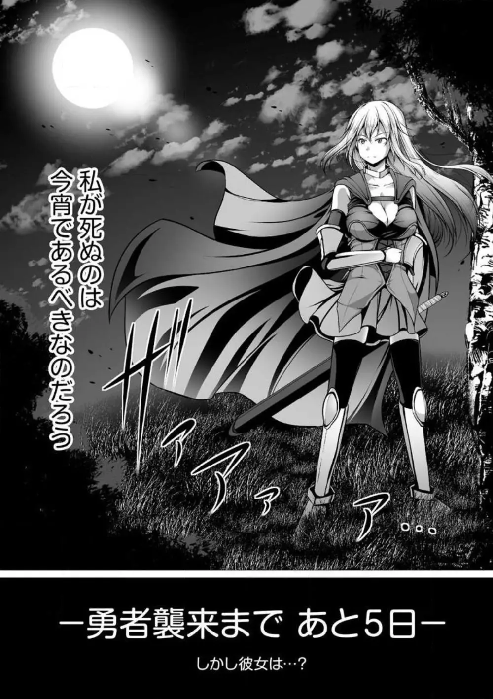 チートスキル『支配』を使って異世界ハーレム! 1-15 Page.80