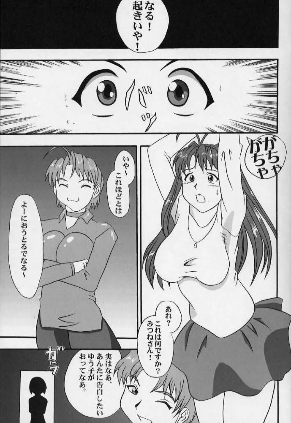 CLICK! VOL.3 Page.4