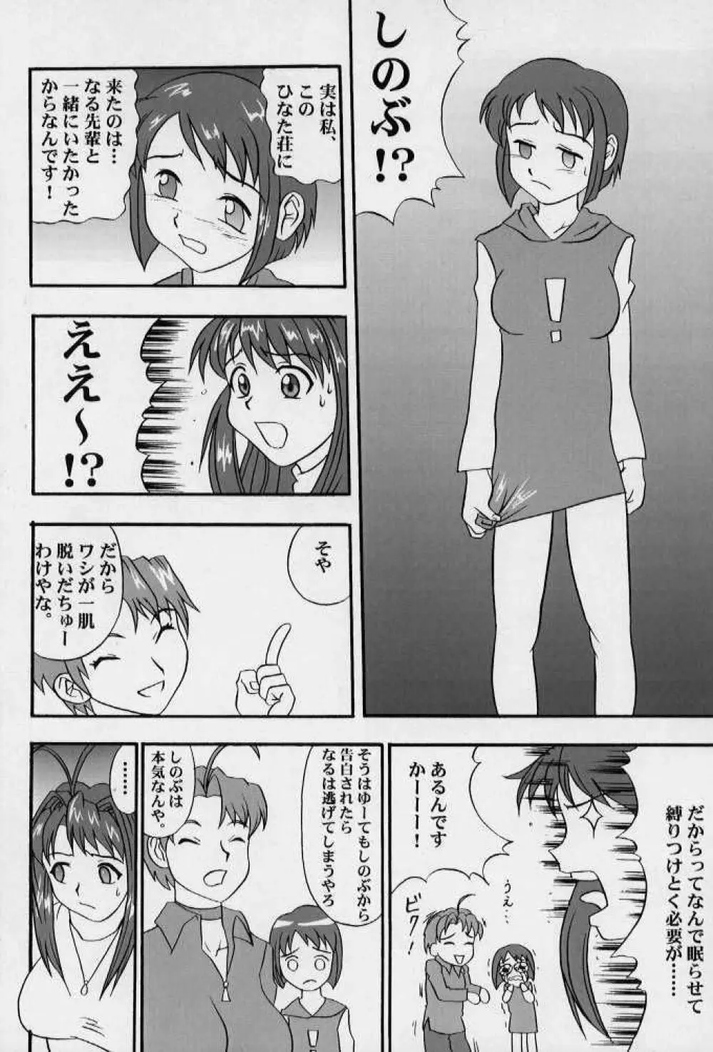 CLICK! VOL.3 Page.5