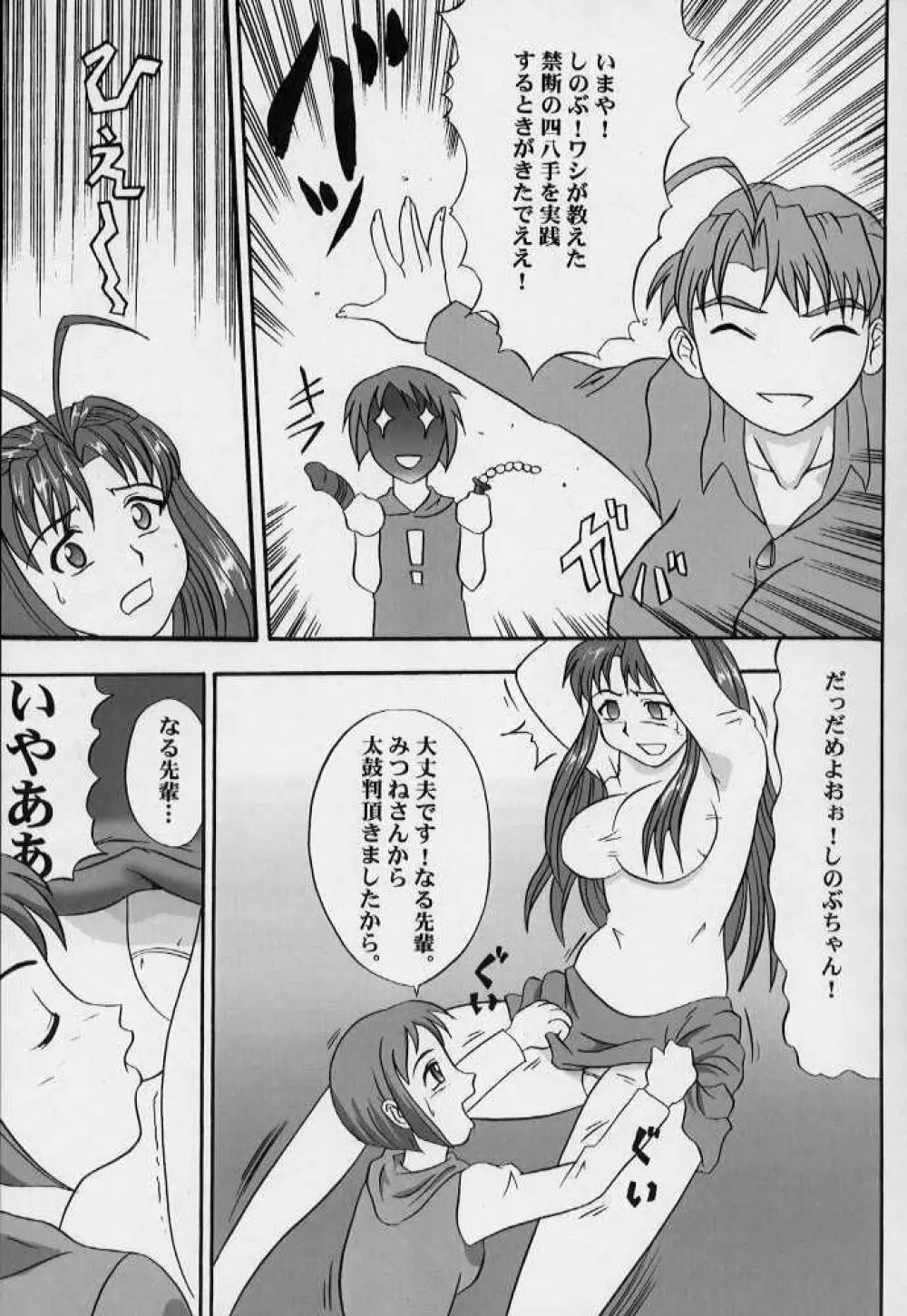 CLICK! VOL.3 Page.6