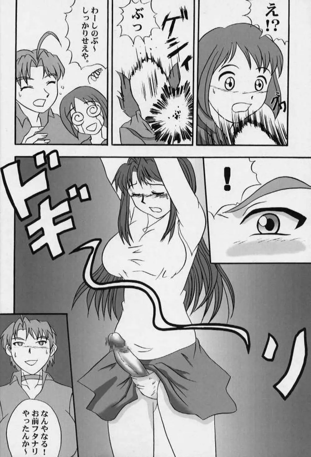 CLICK! VOL.3 Page.7