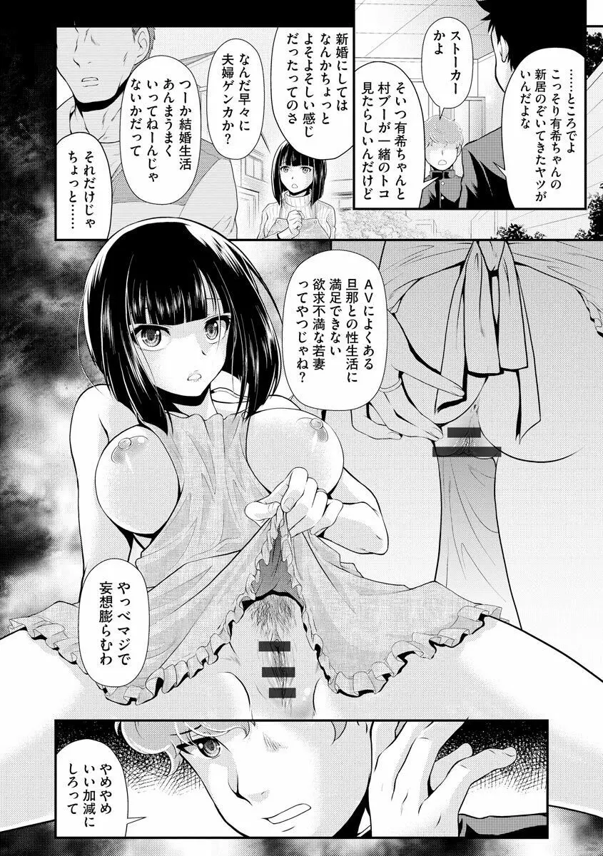 猛禽女教師の発情搾精授業 Page.10