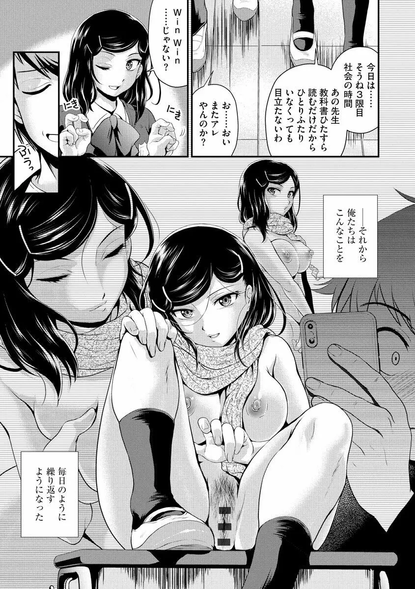 猛禽女教師の発情搾精授業 Page.127