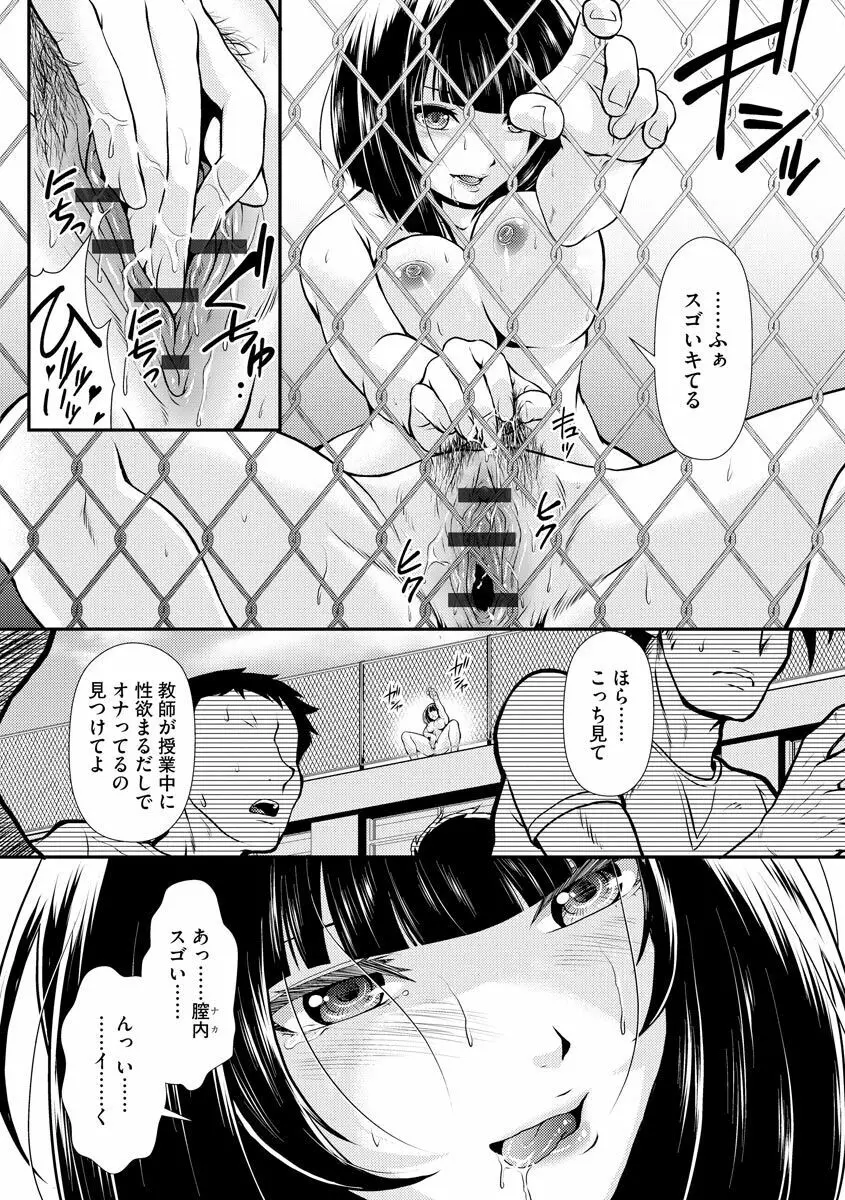 猛禽女教師の発情搾精授業 Page.13