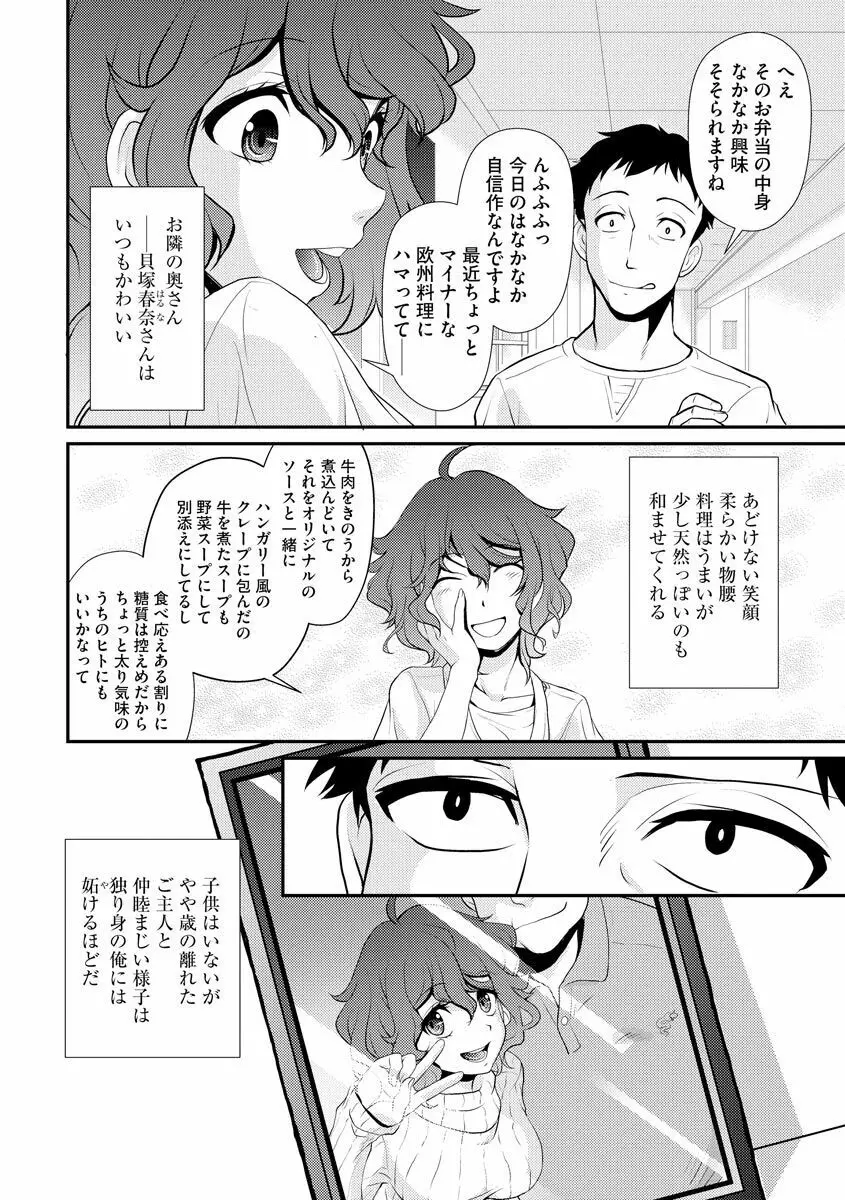 猛禽女教師の発情搾精授業 Page.146