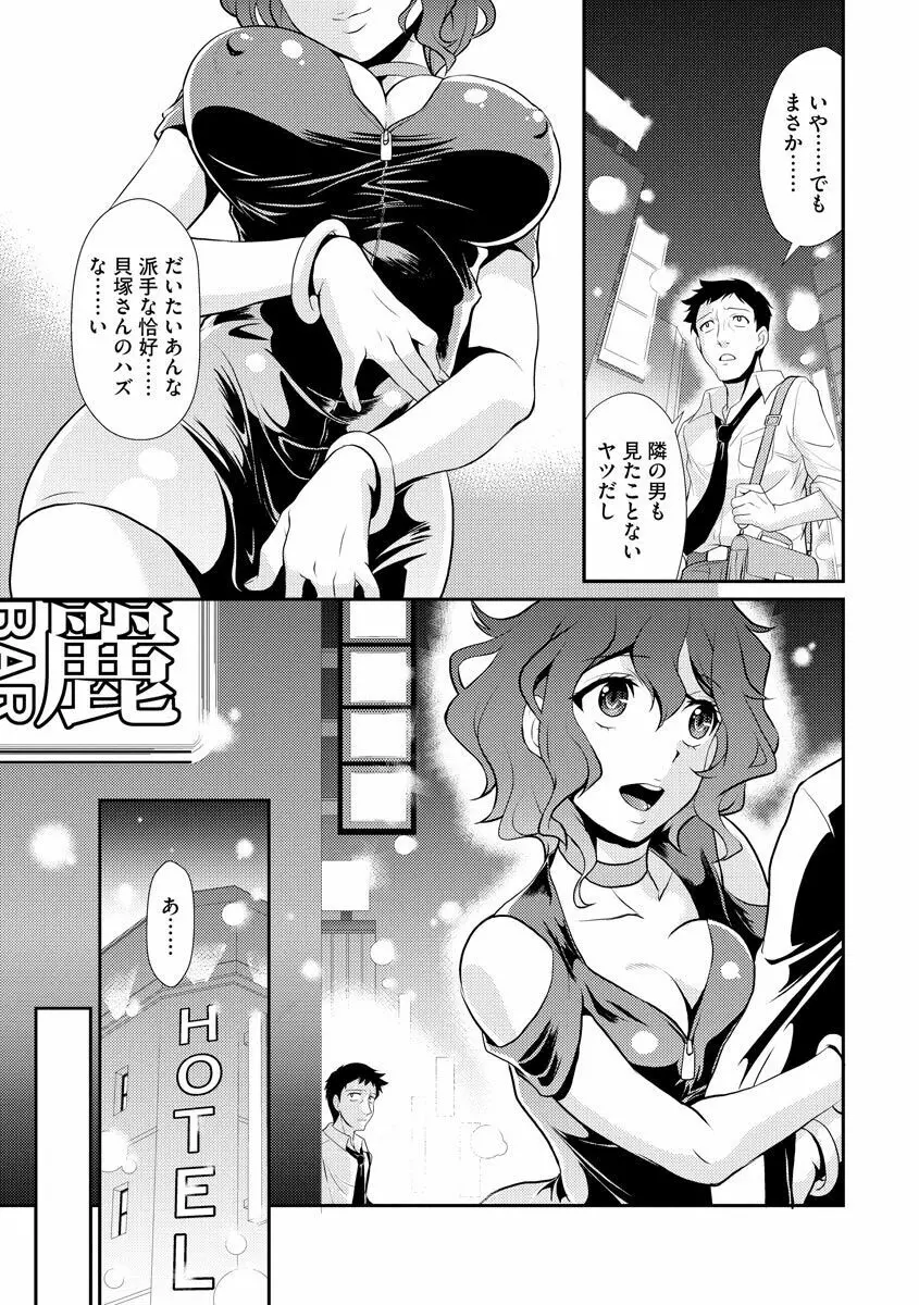 猛禽女教師の発情搾精授業 Page.149