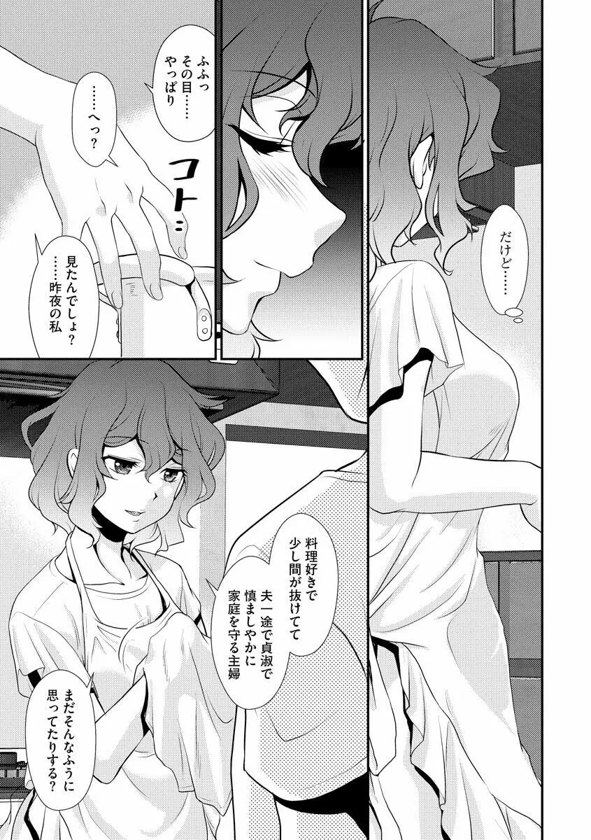 猛禽女教師の発情搾精授業 Page.151