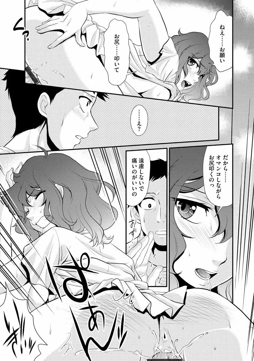 猛禽女教師の発情搾精授業 Page.161