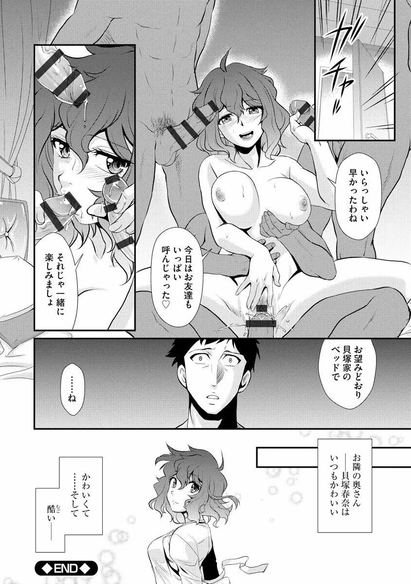 猛禽女教師の発情搾精授業 Page.168