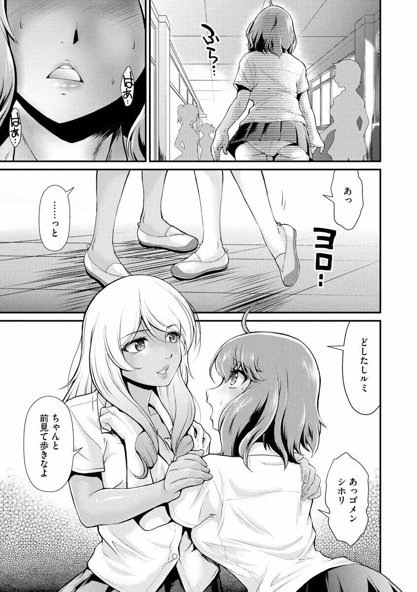 猛禽女教師の発情搾精授業 Page.171