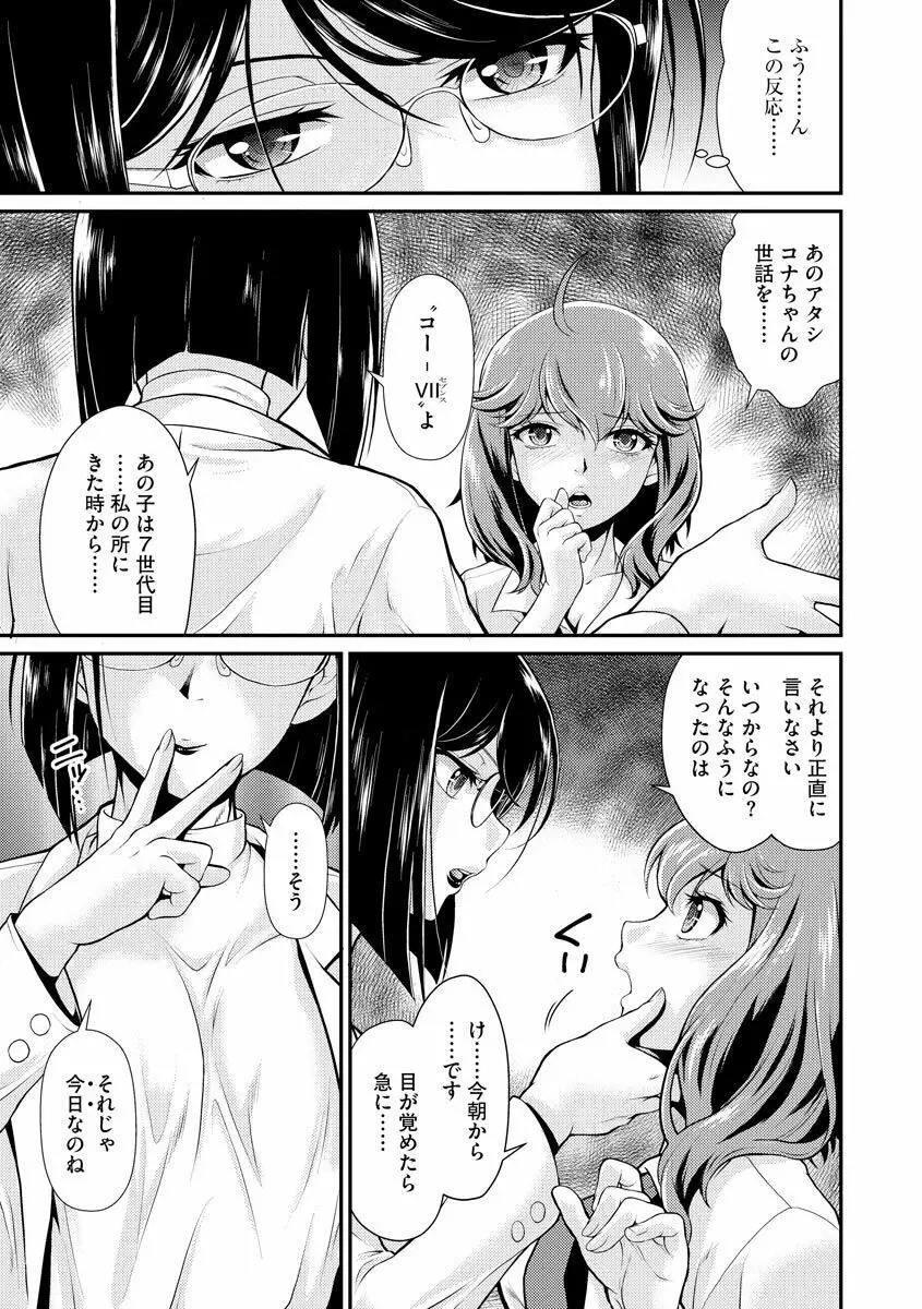 猛禽女教師の発情搾精授業 Page.179