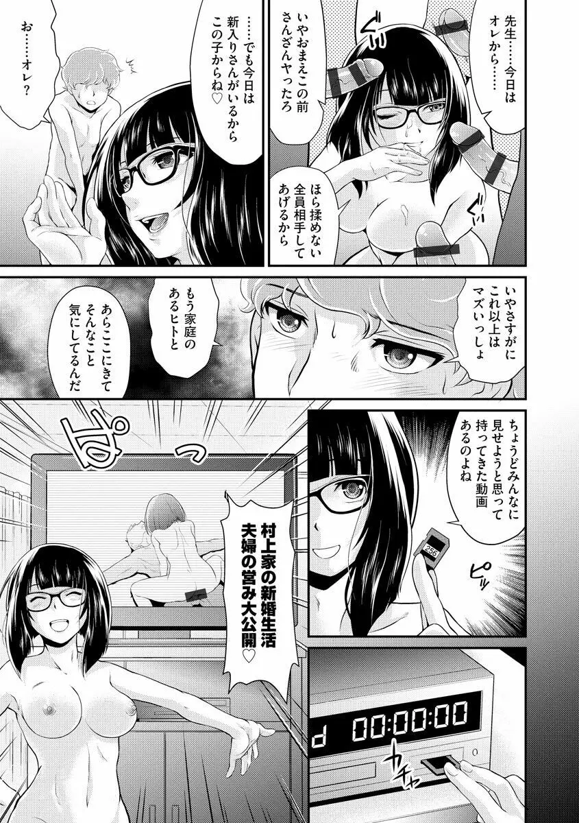 猛禽女教師の発情搾精授業 Page.27