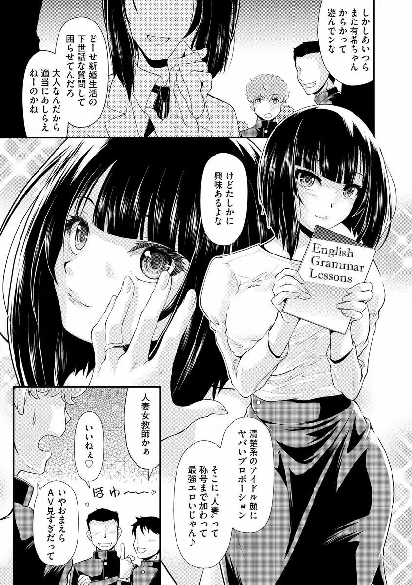 猛禽女教師の発情搾精授業 Page.9