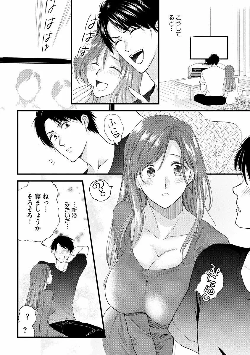 不倫密恋 お隣の巨乳美人妻と道ならぬ恋に落ちました Page.162