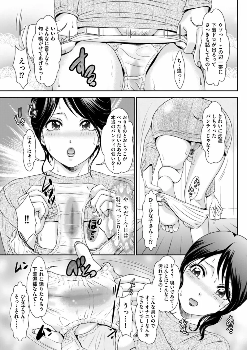 秘蜜の肉園へようこそ Page.27