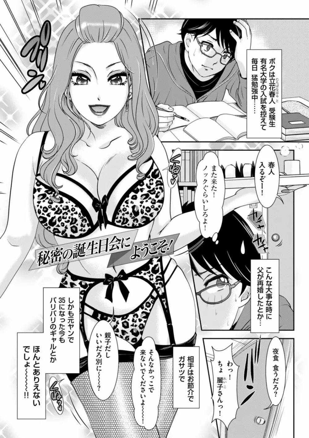 秘蜜の肉園へようこそ Page.41