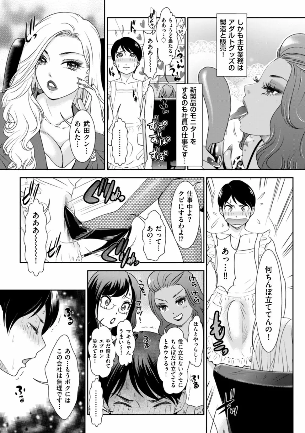 秘蜜の肉園へようこそ Page.85