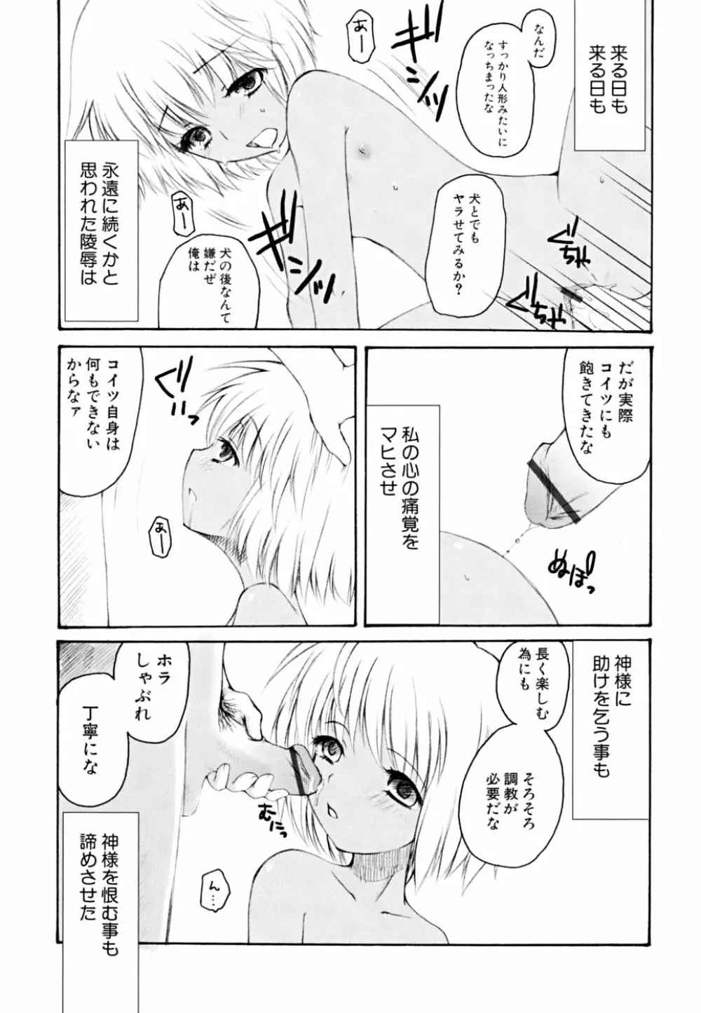 快楽少女 Page.156