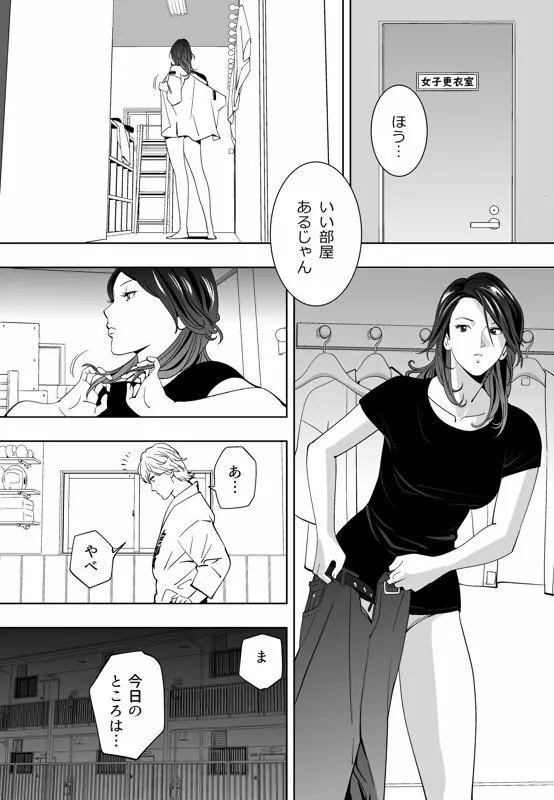 青い小鳥 Page.57