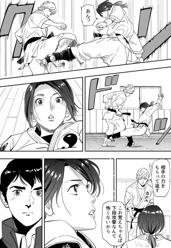 青い小鳥 Page.74