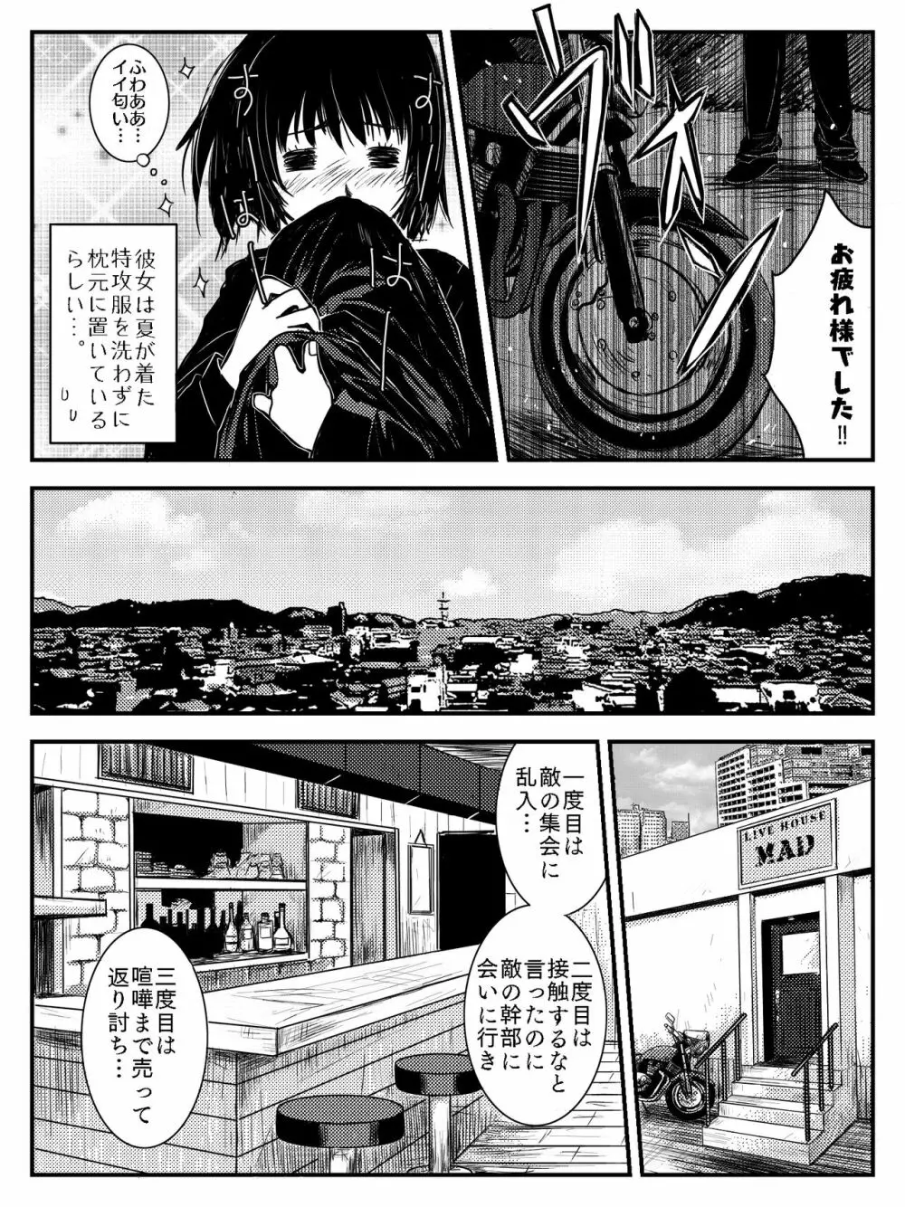 LADIES NAVIGATION 第4話（R-18版） Page.10