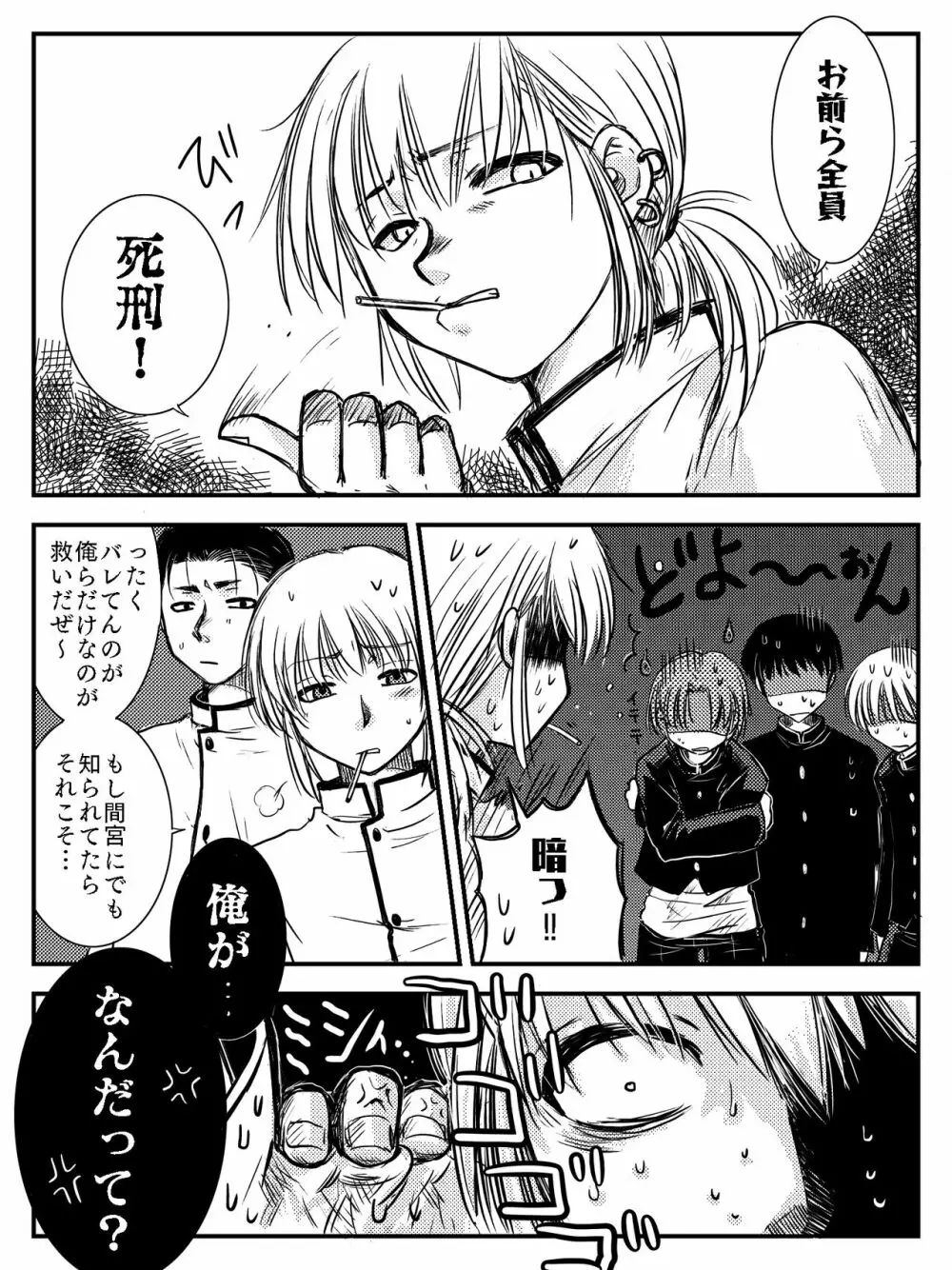 LADIES NAVIGATION 第4話（R-18版） Page.11