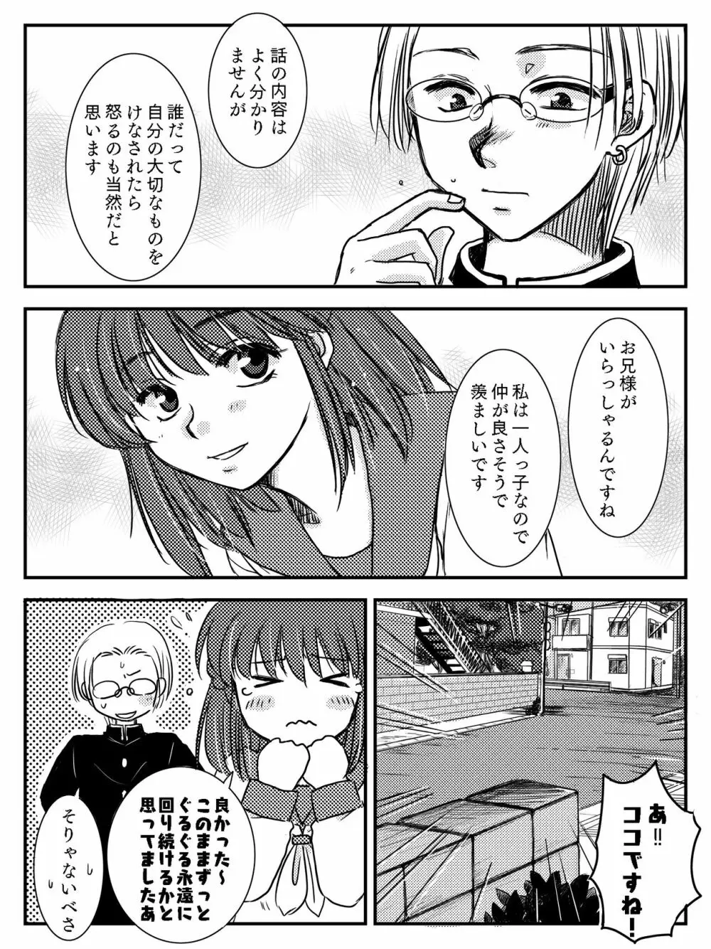 LADIES NAVIGATION 第4話（R-18版） Page.39