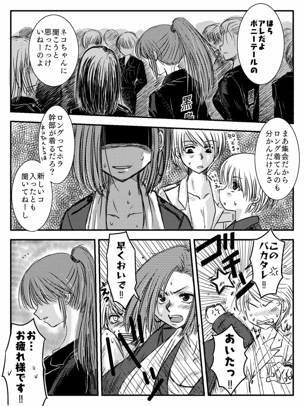 LADIES NAVIGATION 第4話（R-18版） Page.5