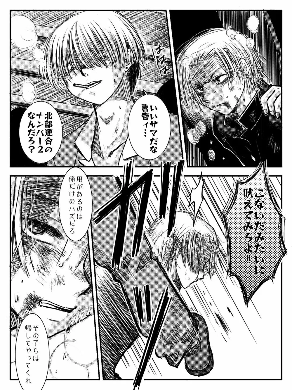 LADIES NAVIGATION 第4話（R-18版） Page.70