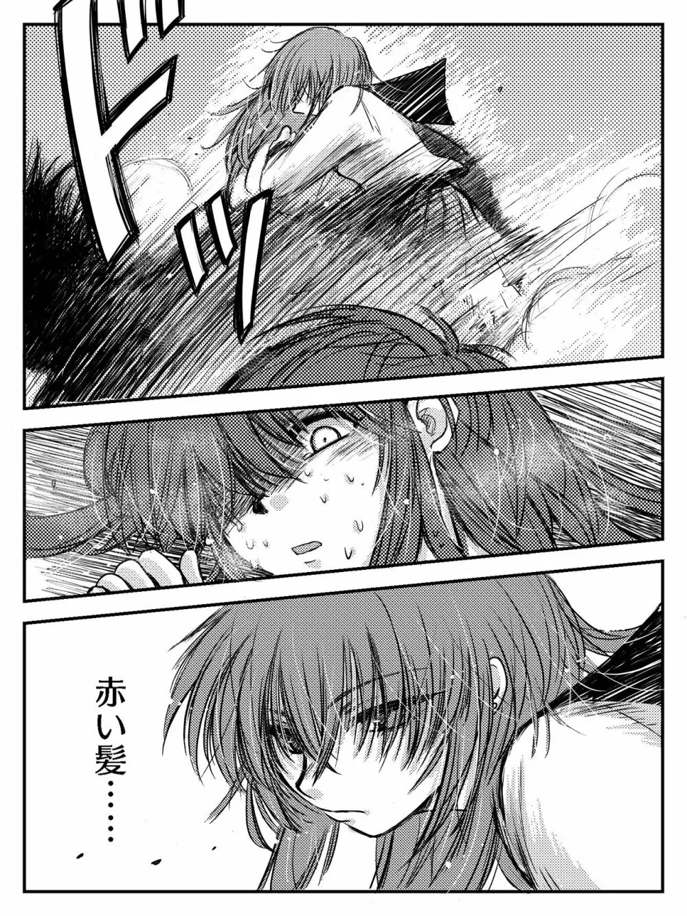 LADIES NAVIGATION 第4話（R-18版） Page.77