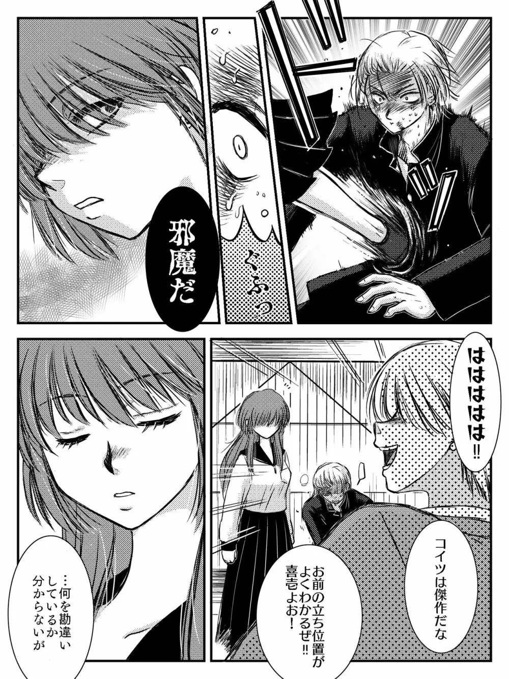 LADIES NAVIGATION 第4話（R-18版） Page.81