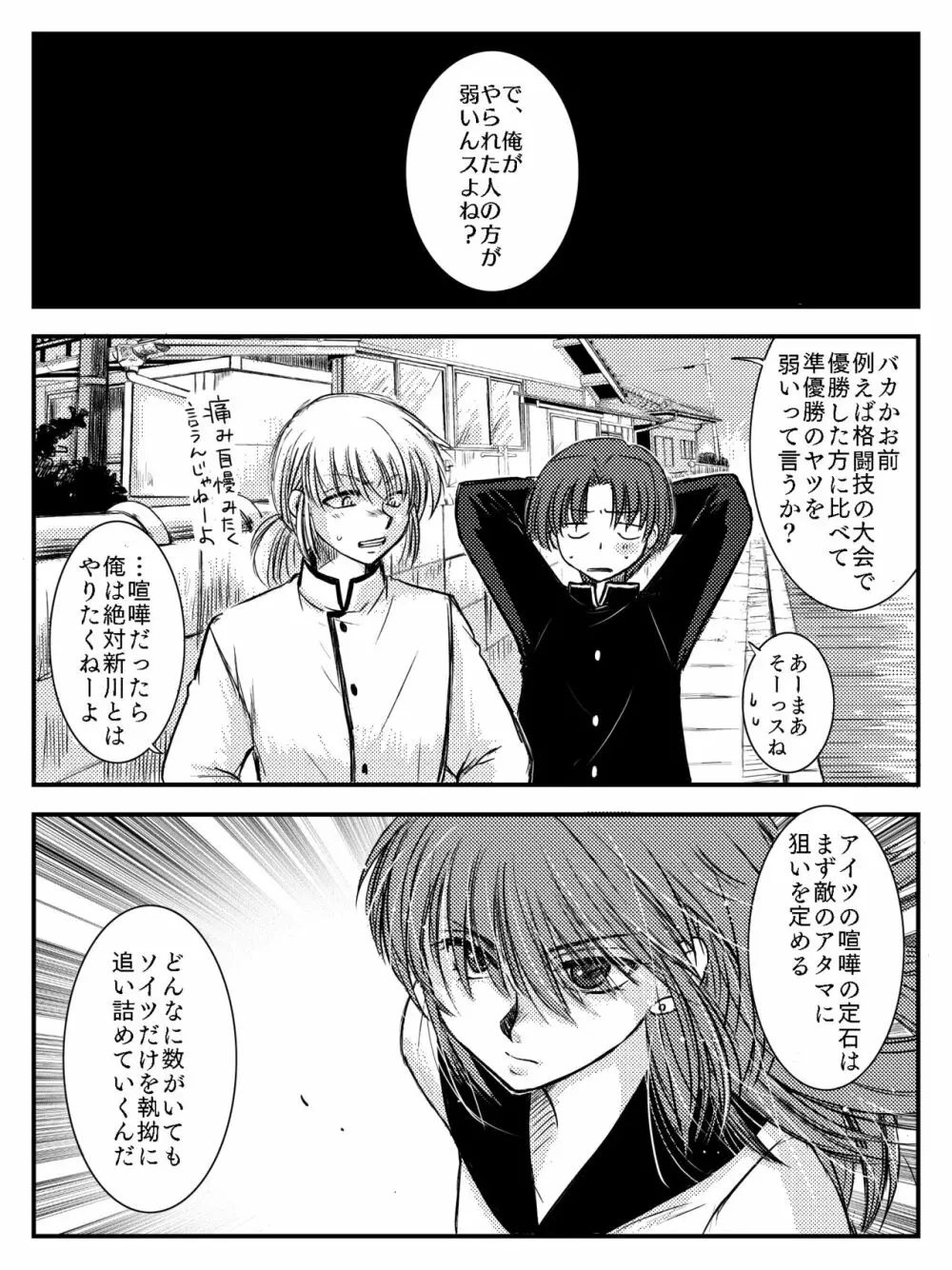 LADIES NAVIGATION 第4話（R-18版） Page.84