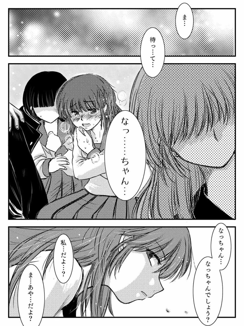 LADIES NAVIGATION 第4話（R-18版） Page.91