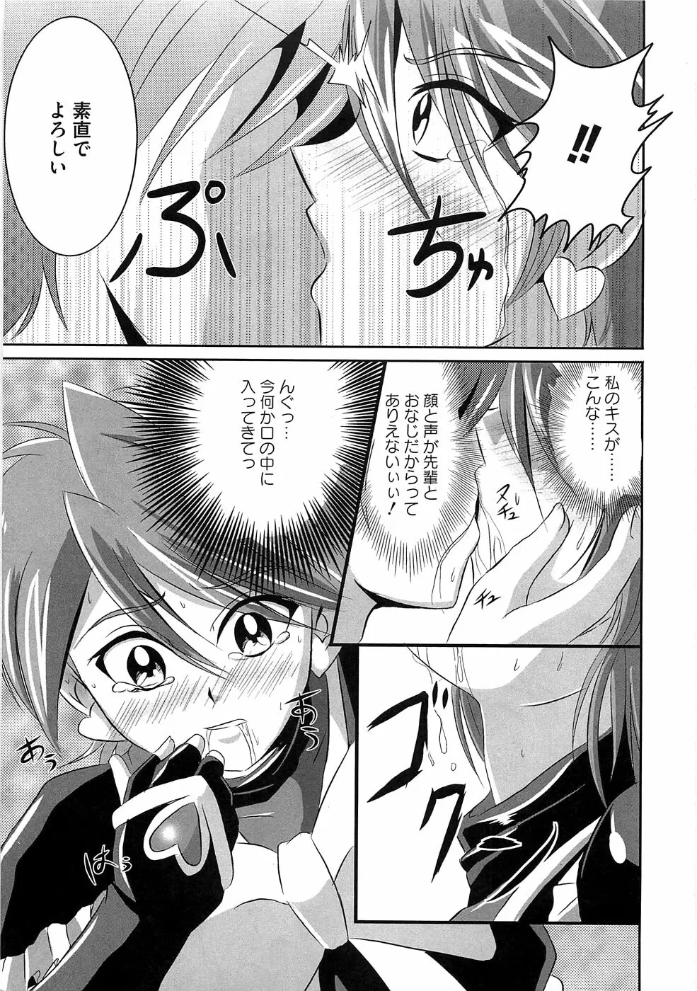 エロキュアオールスターズ Page.6