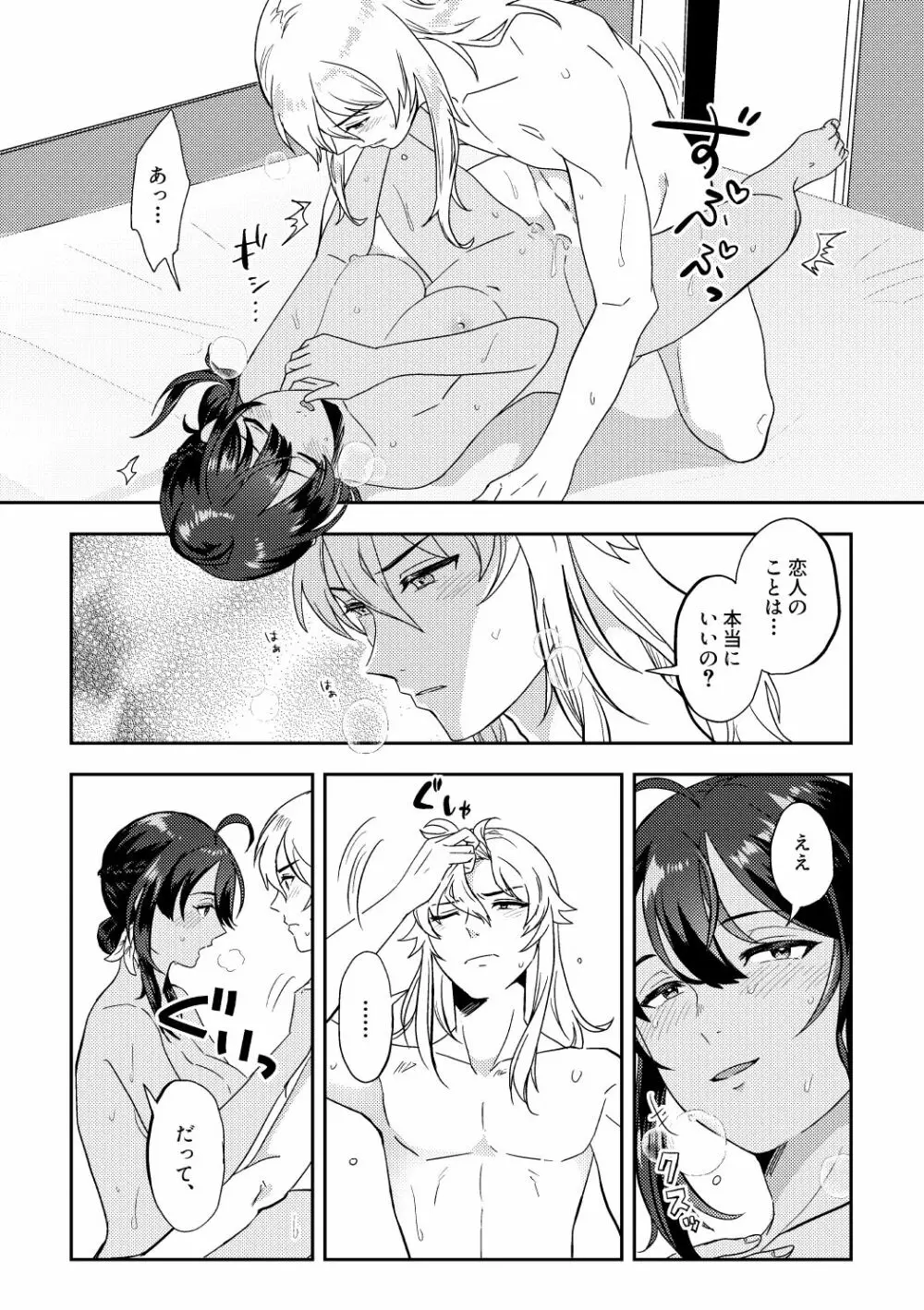 skebまとめ3 Page.16