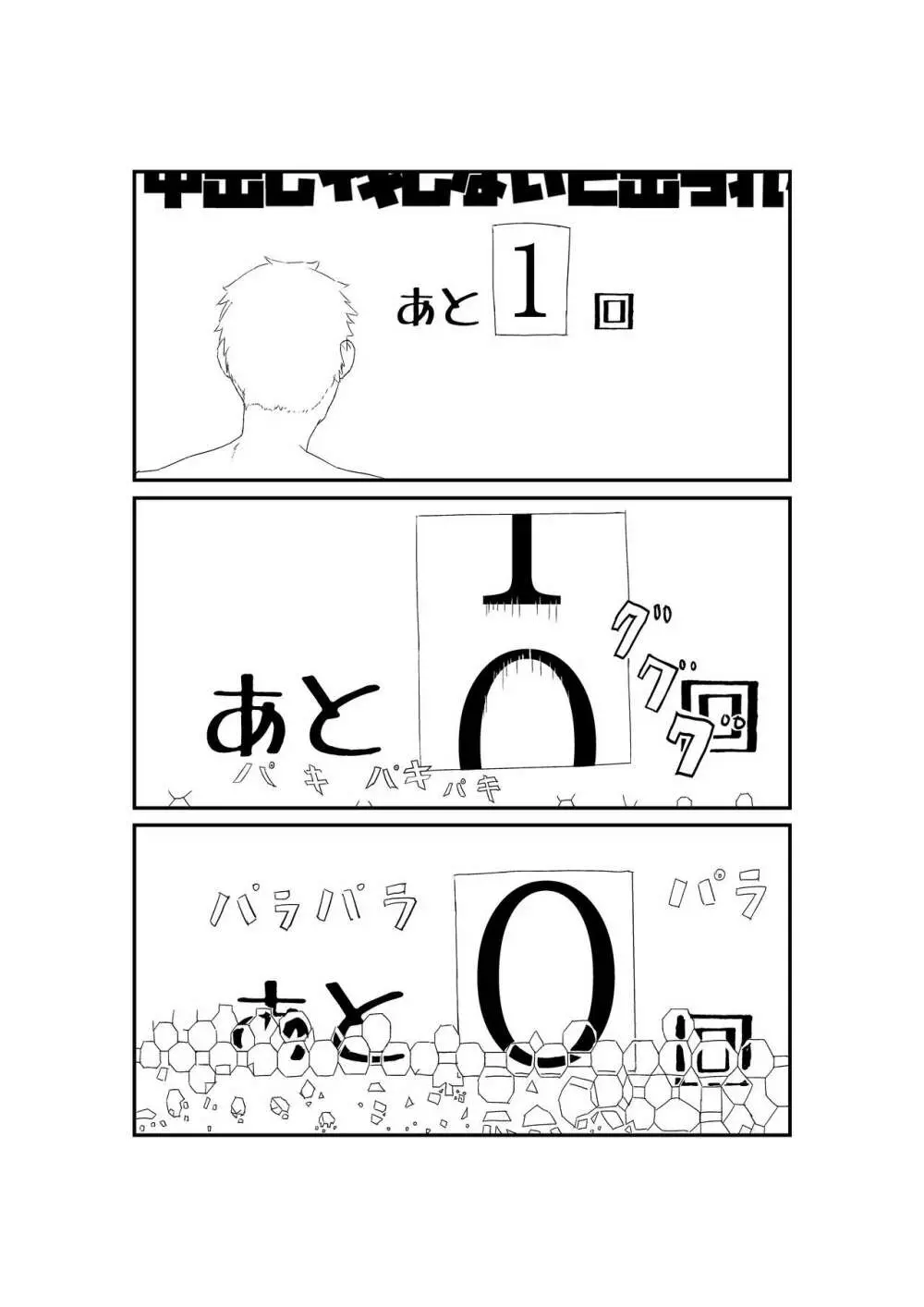 綾波に輪を掛けて Page.9