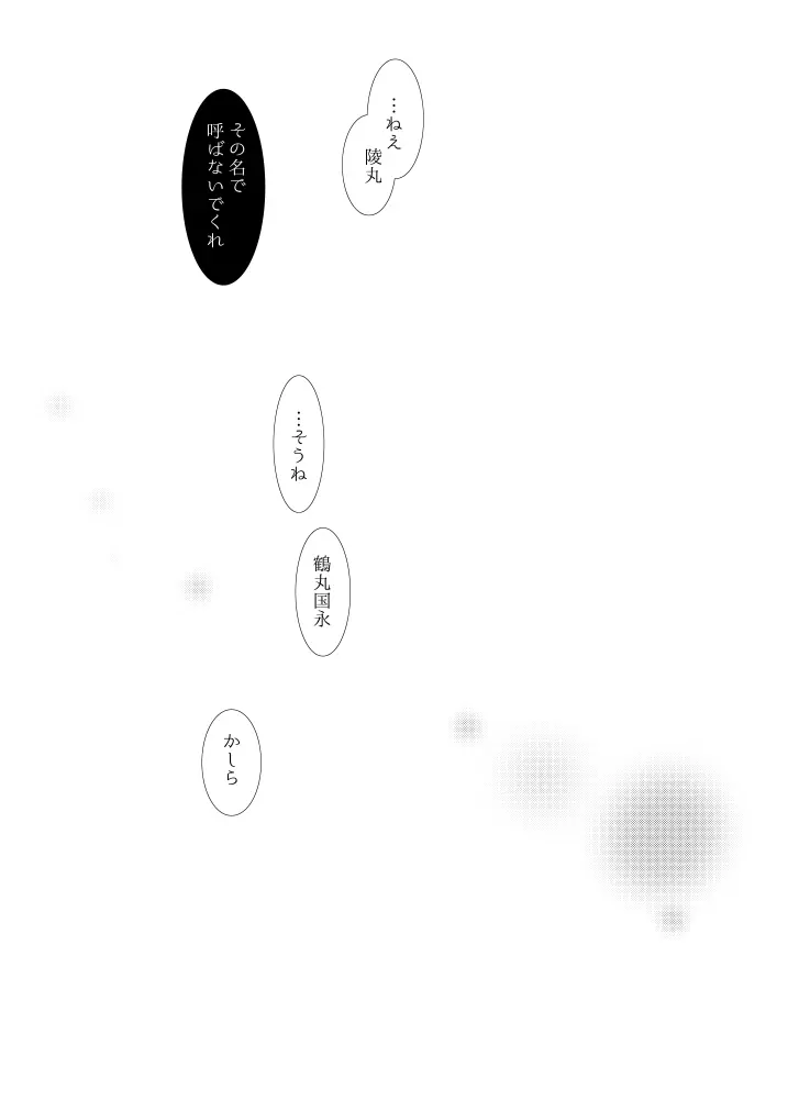 華々結び Page.57