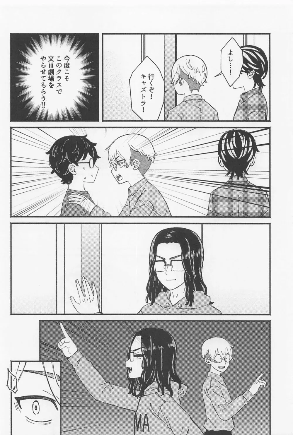 雨が降ったら虹になる Page.7