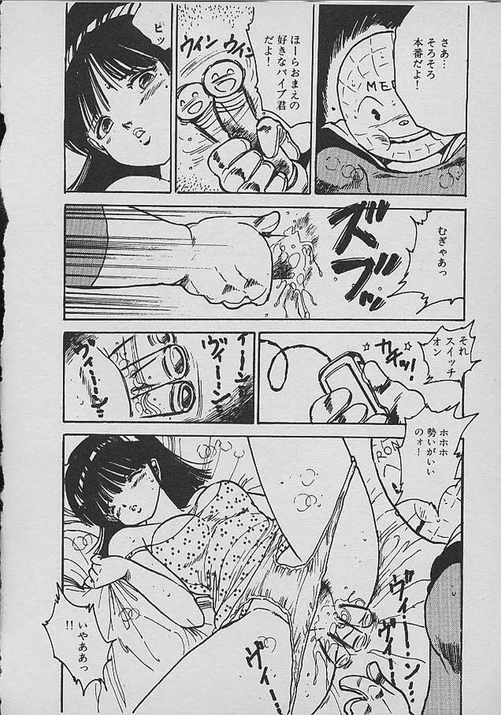 ロリロリわーるど② Page.107