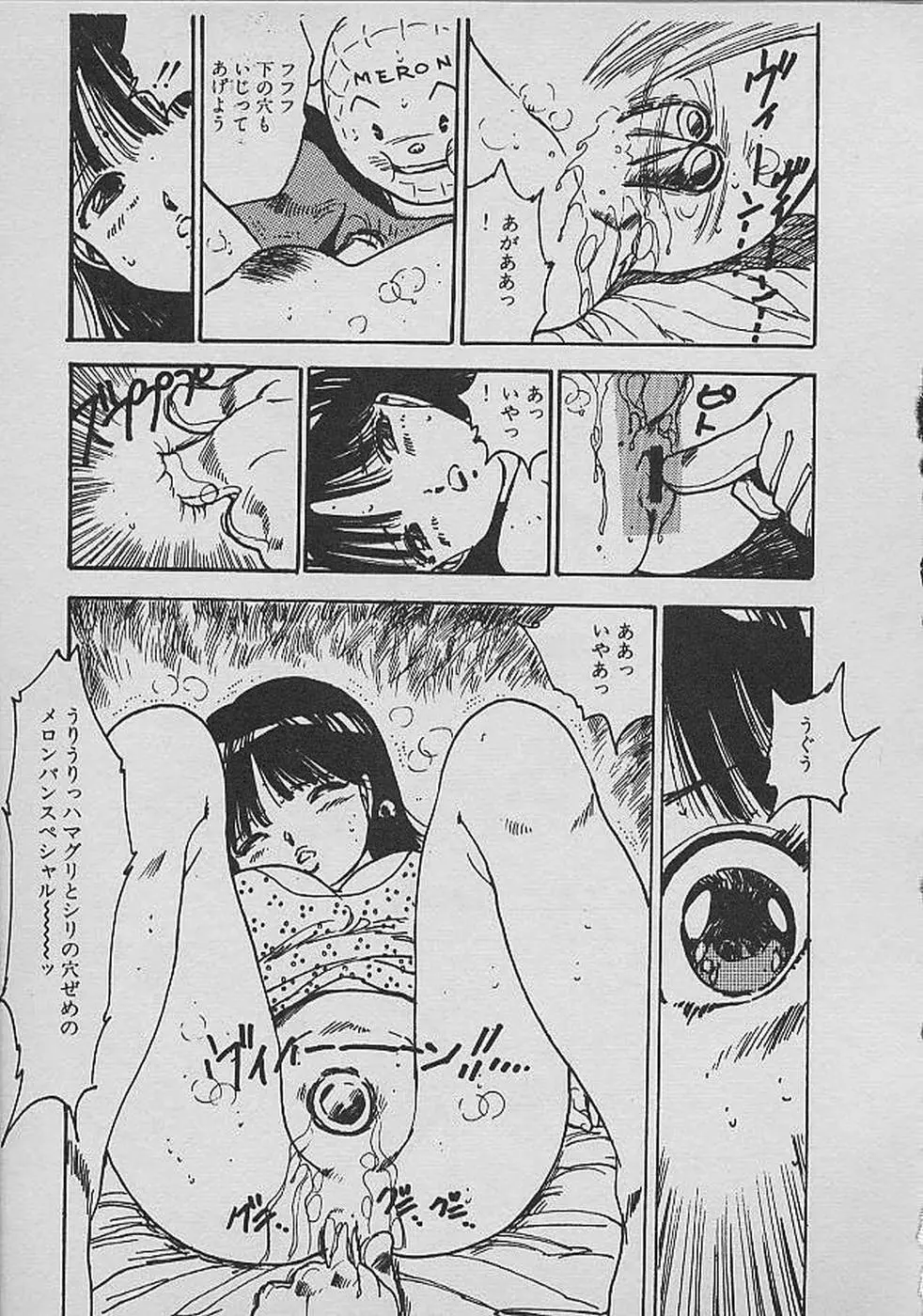ロリロリわーるど② Page.108