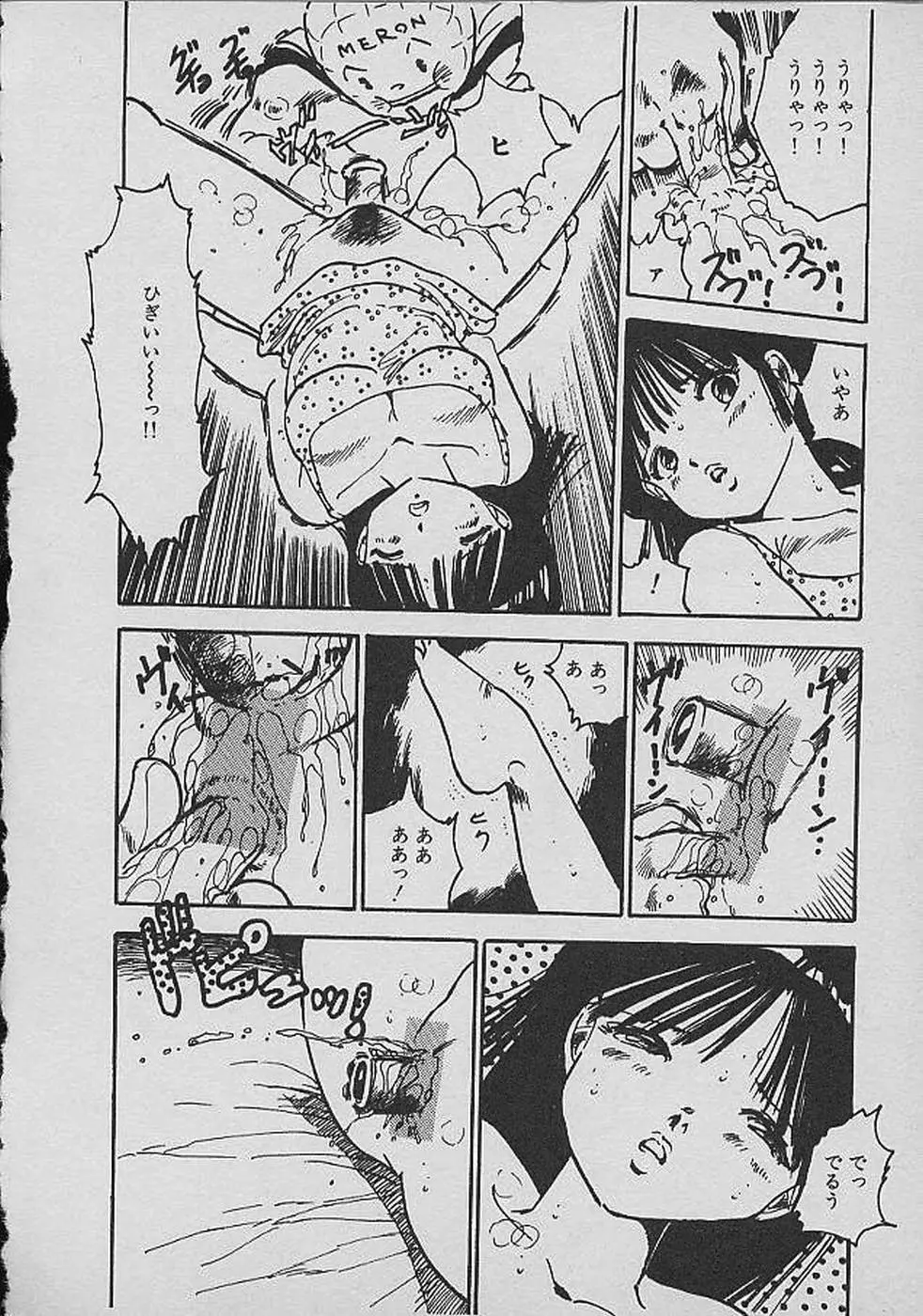 ロリロリわーるど② Page.109