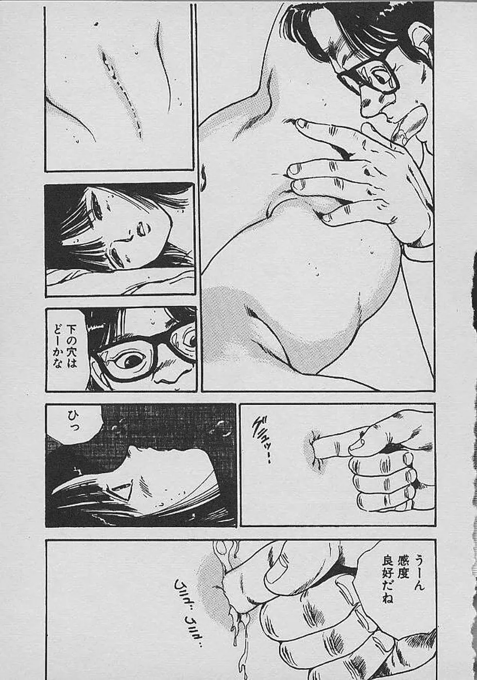 ロリロリわーるど② Page.116