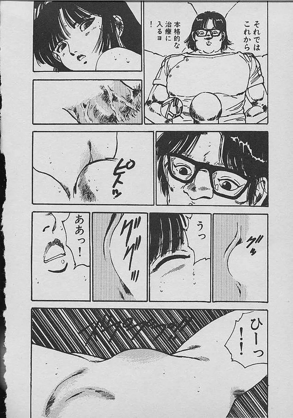 ロリロリわーるど② Page.117